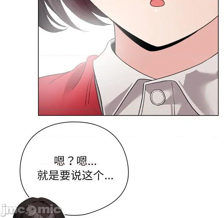 配角的生存任务 配角的生存任务-配角的生存任务 第24话 第130页