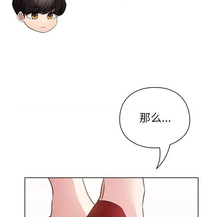 配角的生存任务 配角的生存任务-配角的生存任务 第24话 第131页