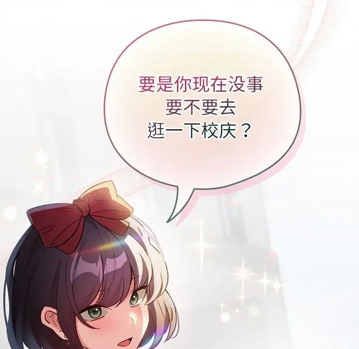 配角的生存任务 配角的生存任务-配角的生存任务 第24话 第133页
