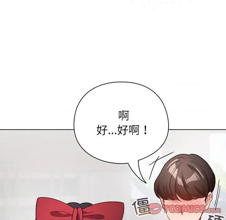 配角的生存任务 配角的生存任务-配角的生存任务 第24话 第138页