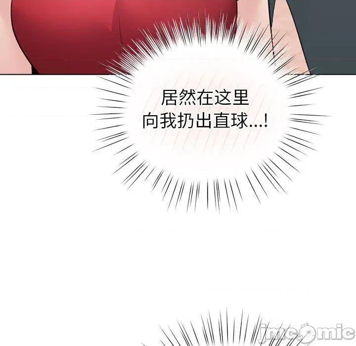 配角的生存任务 配角的生存任务-配角的生存任务 第24话 第140页