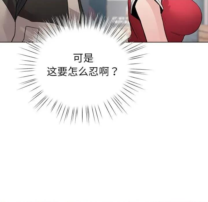 配角的生存任务 配角的生存任务-配角的生存任务 第24话 第142页