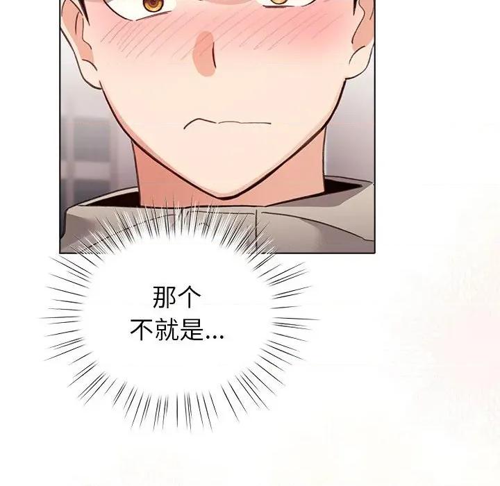 配角的生存任务 配角的生存任务-配角的生存任务 第24话 第148页