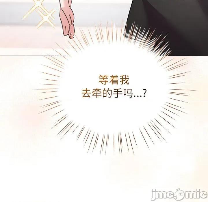 配角的生存任务 配角的生存任务-配角的生存任务 第24话 第150页