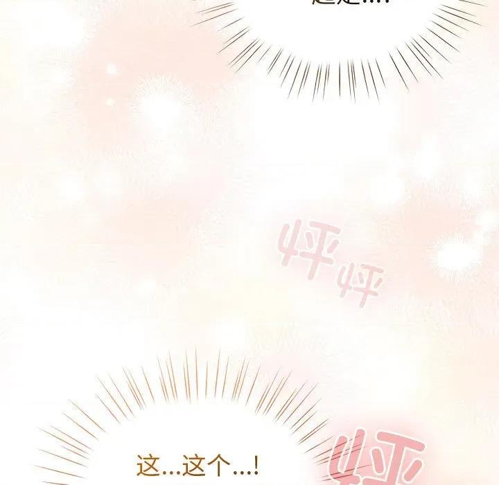 配角的生存任务 配角的生存任务-配角的生存任务 第24话 第153页