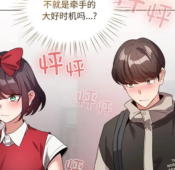 配角的生存任务 配角的生存任务-配角的生存任务 第24话 第154页
