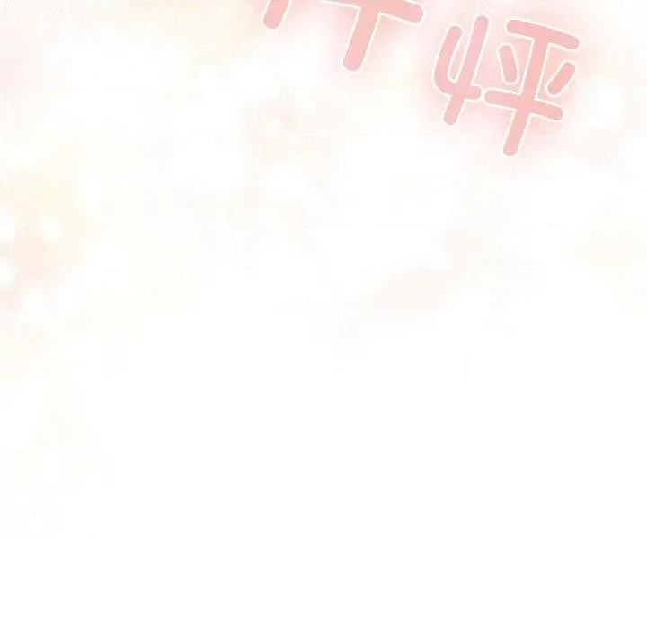 配角的生存任务 配角的生存任务-配角的生存任务 第24话 第157页