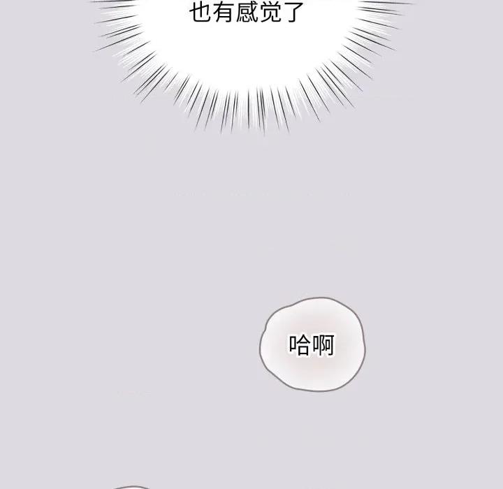 配角的生存任务 配角的生存任务-配角的生存任务 第25话 第141页