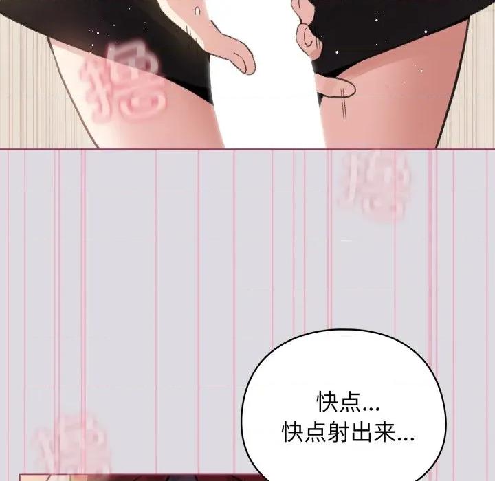 配角的生存任务 配角的生存任务-配角的生存任务 第25话 第146页