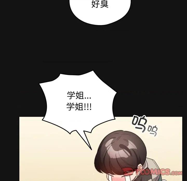 配角的生存任务 配角的生存任务-配角的生存任务 第26话 第102页