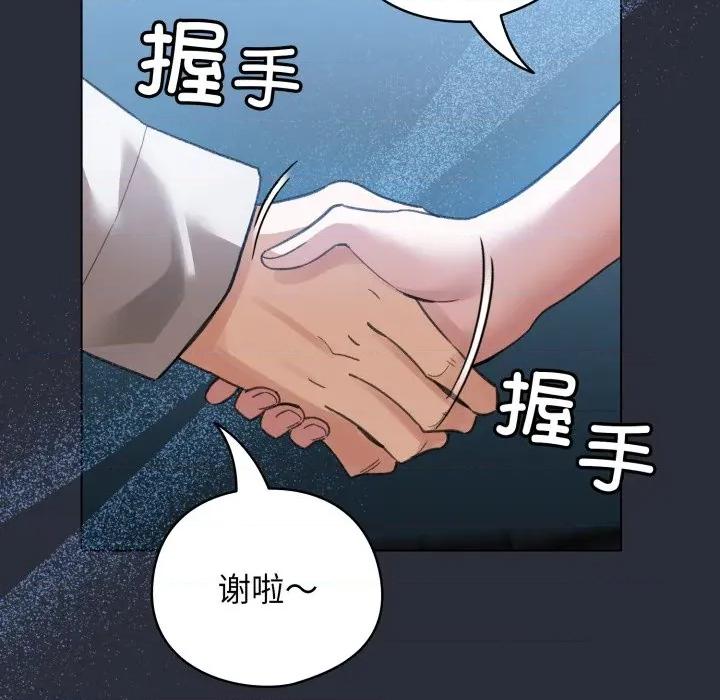 配角的生存任务 配角的生存任务-配角的生存任务 第26话 第141页