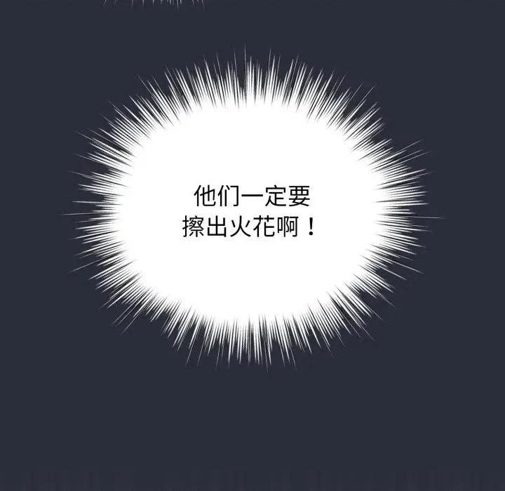 配角的生存任务 配角的生存任务-配角的生存任务 第26话 第148页