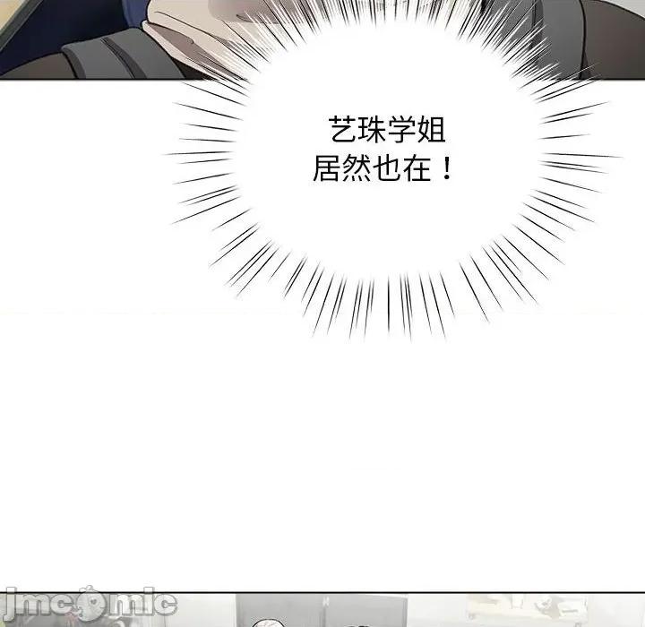 配角的生存任务 配角的生存任务-配角的生存任务 第27话 第10页