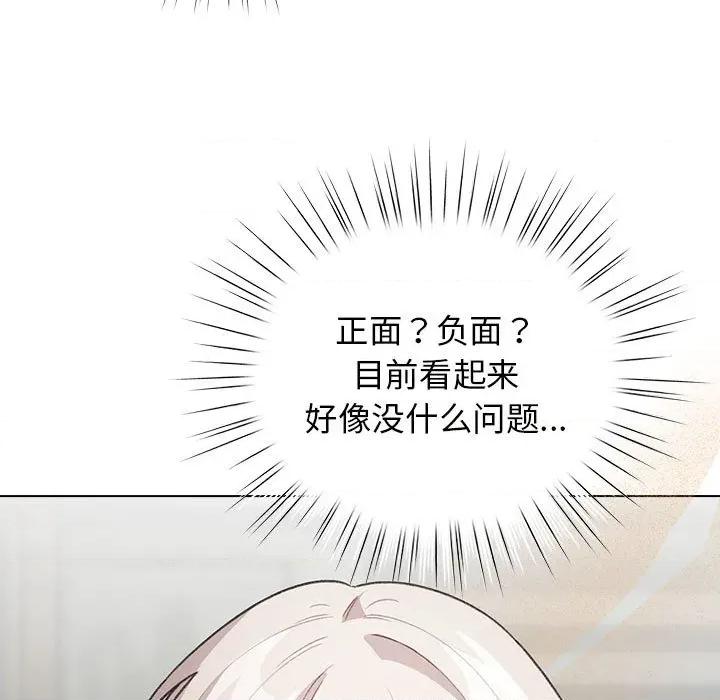 配角的生存任务 配角的生存任务-配角的生存任务 第27话 第77页