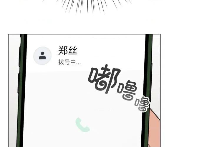 配角的生存任务 配角的生存任务-配角的生存任务 第28话 第4页