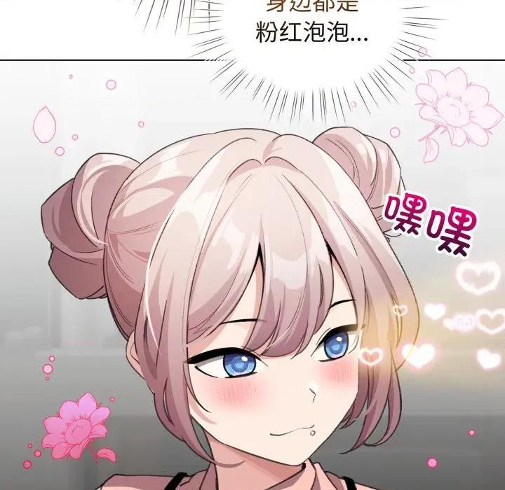 配角的生存任务 配角的生存任务-配角的生存任务 第28话 第33页