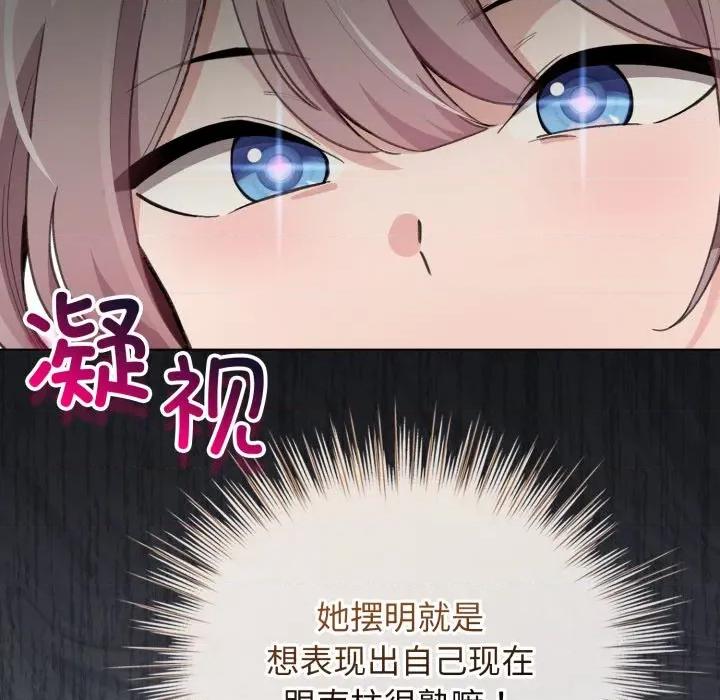配角的生存任务 配角的生存任务-配角的生存任务 第28话 第41页