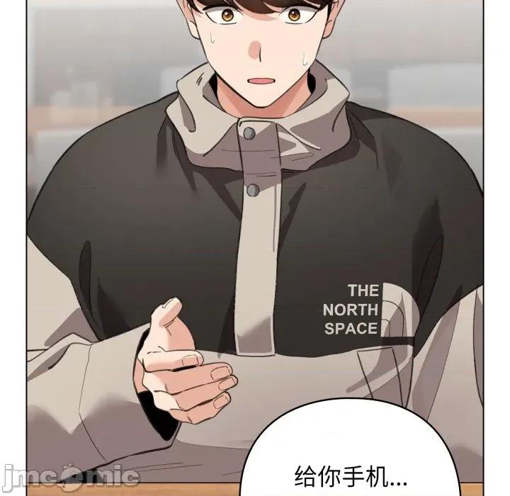 配角的生存任务 配角的生存任务-配角的生存任务 第28话 第45页