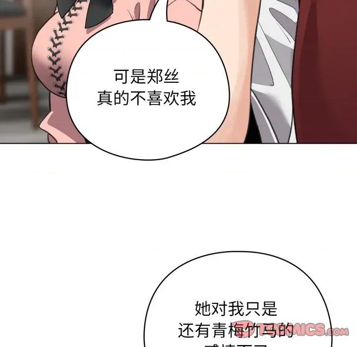 配角的生存任务 配角的生存任务-配角的生存任务 第28话 第48页