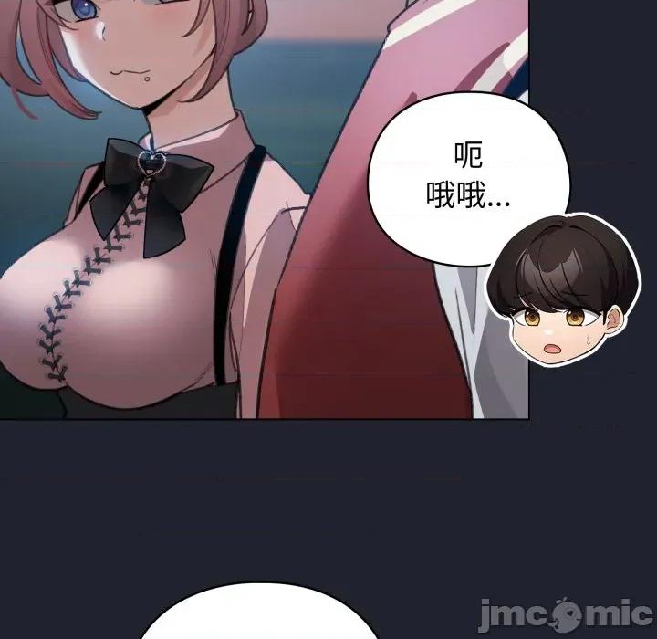 配角的生存任务 配角的生存任务-配角的生存任务 第28话 第60页