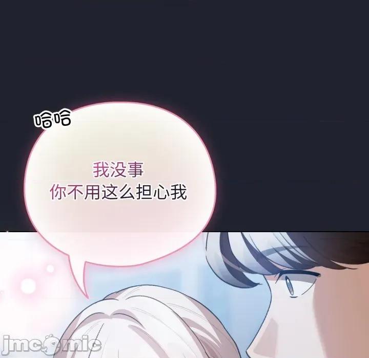 配角的生存任务 配角的生存任务-配角的生存任务 第28话 第100页