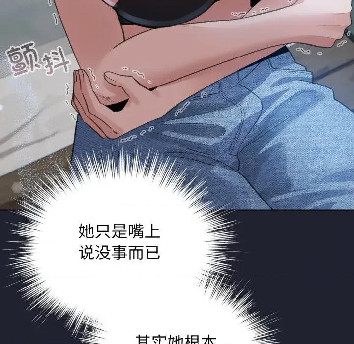 配角的生存任务 配角的生存任务-配角的生存任务 第28话 第121页