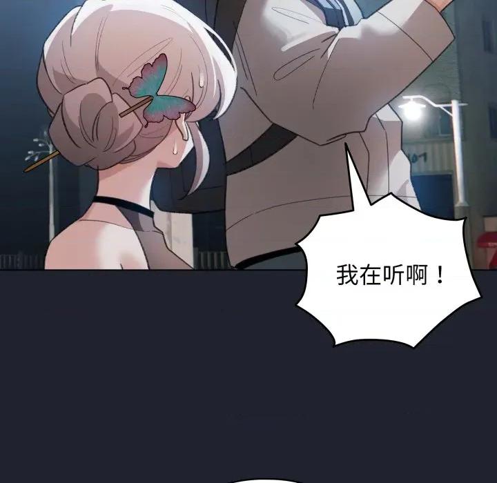 配角的生存任务 配角的生存任务-配角的生存任务 第28话 第128页