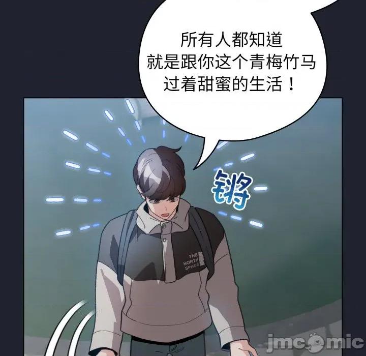 配角的生存任务 配角的生存任务-配角的生存任务 第28话 第130页