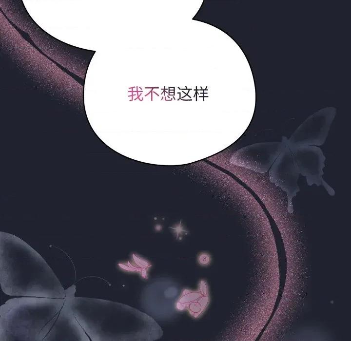 配角的生存任务 配角的生存任务-配角的生存任务 第28话 第141页