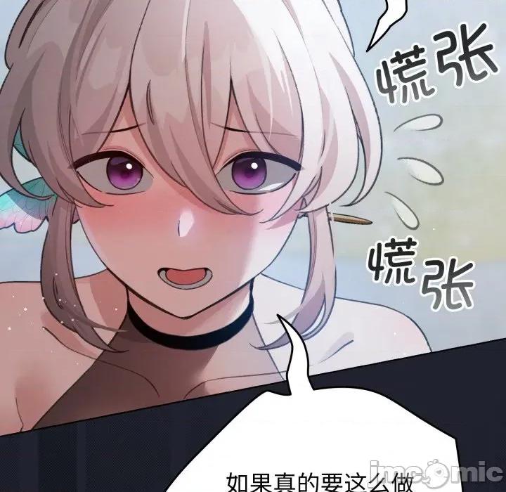 配角的生存任务 配角的生存任务-配角的生存任务 第28话 第155页