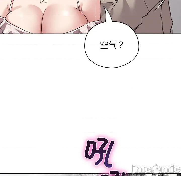 配角的生存任务 配角的生存任务-配角的生存任务 第30话 第10页