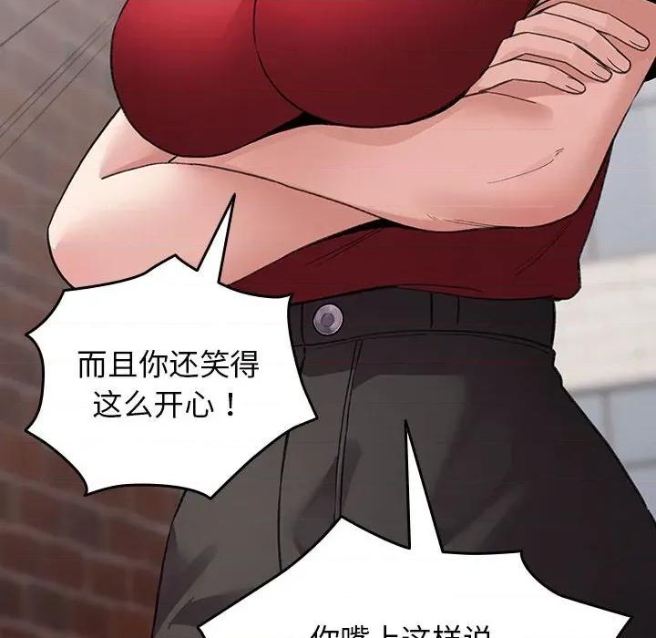 配角的生存任务 配角的生存任务-配角的生存任务 第30话 第32页