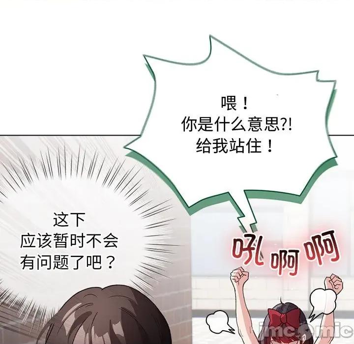 配角的生存任务 配角的生存任务-配角的生存任务 第30话 第65页