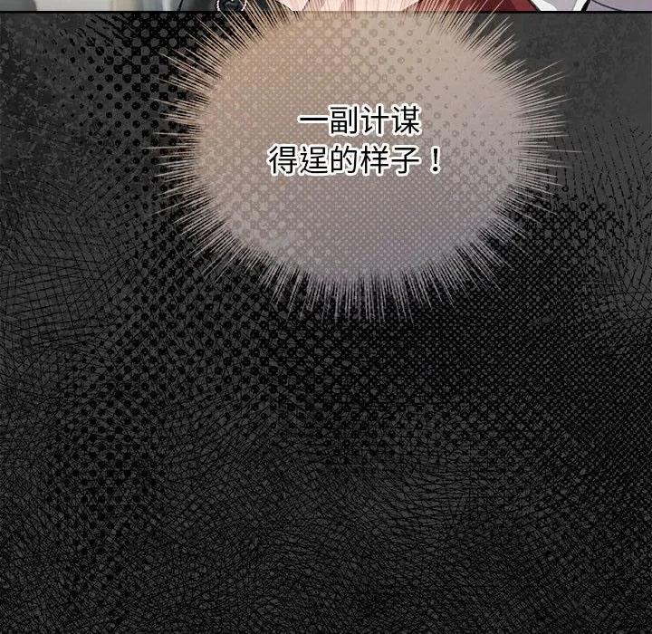 配角的生存任务 配角的生存任务-配角的生存任务 第30话 第107页