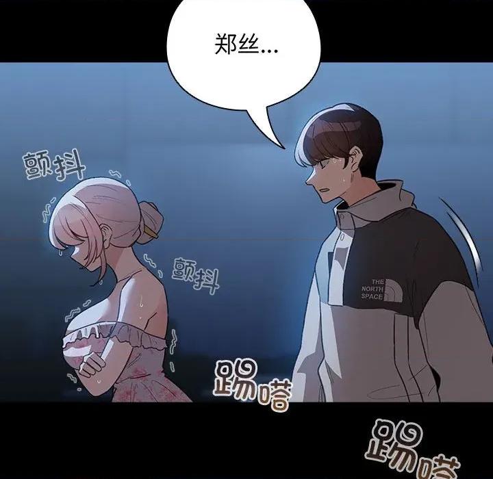 配角的生存任务 配角的生存任务-配角的生存任务 第30话 第132页