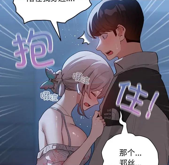配角的生存任务 配角的生存任务-配角的生存任务 第30话 第136页