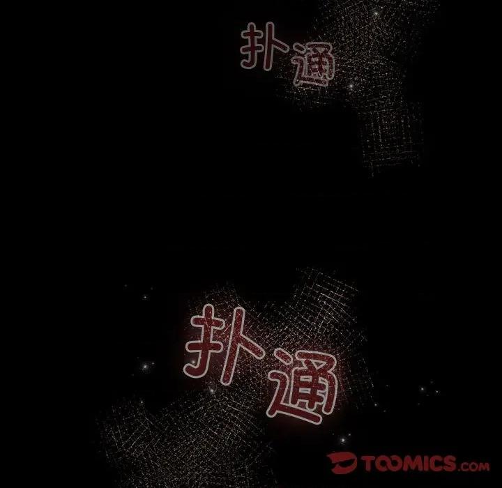 配角的生存任务 配角的生存任务-配角的生存任务 第30话 第147页