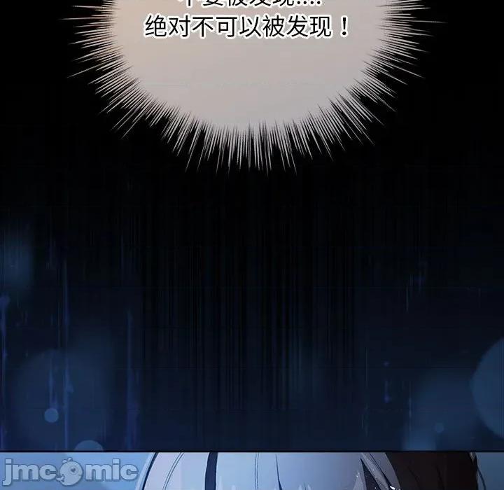 配角的生存任务 配角的生存任务-配角的生存任务 第30话 第155页