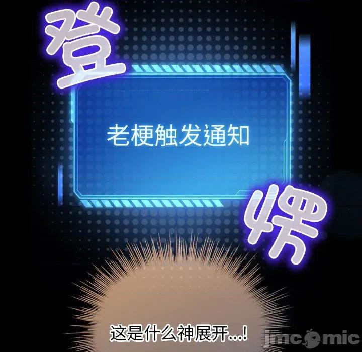 配角的生存任务 配角的生存任务-配角的生存任务 第30话 第160页