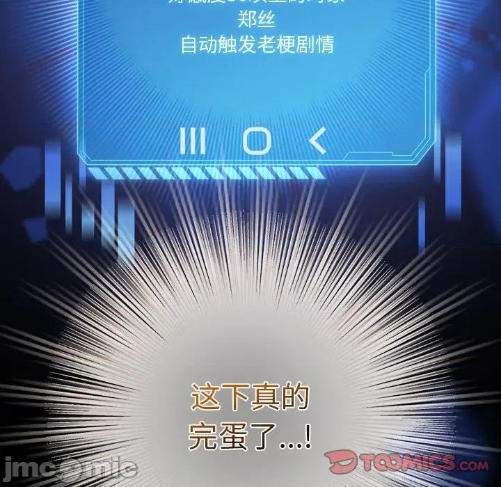 配角的生存任务 配角的生存任务-配角的生存任务 第30话 第165页