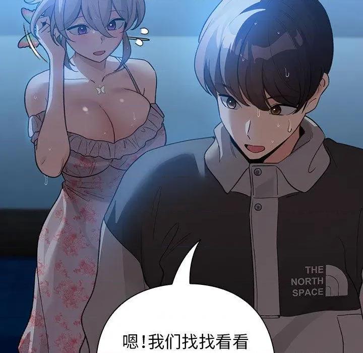 配角的生存任务 配角的生存任务31 配角的生存任务 第141页