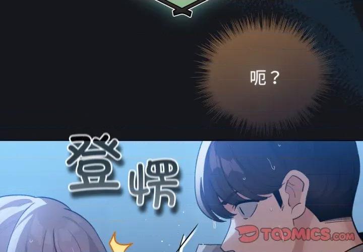 配角的生存任务 配角的生存任务-配角的生存任务 第32话 第3页