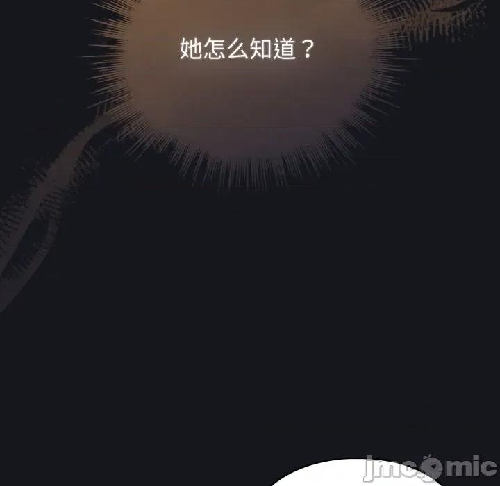 配角的生存任务 配角的生存任务-配角的生存任务 第32话 第5页