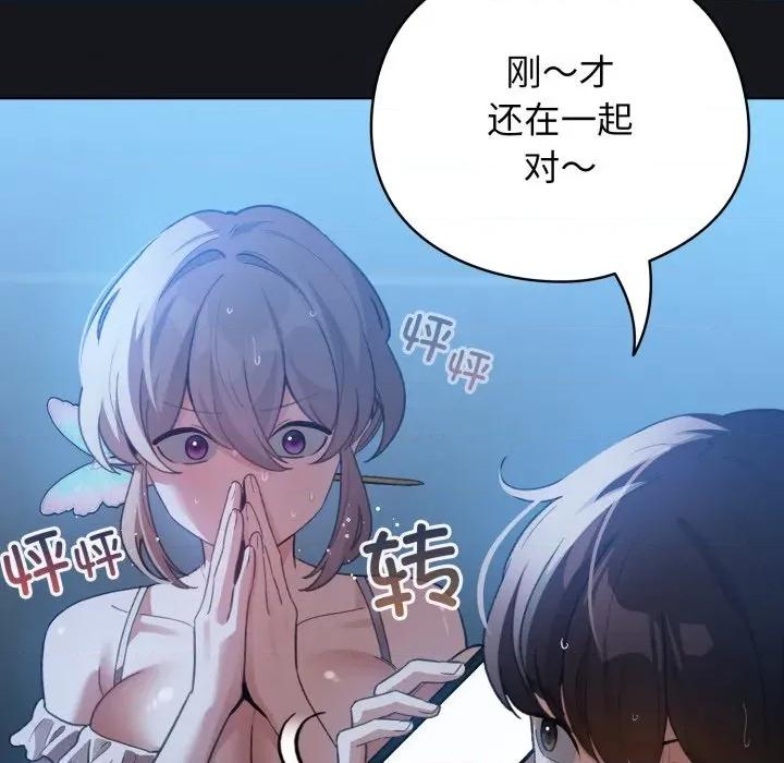 配角的生存任务 配角的生存任务-配角的生存任务 第32话 第6页
