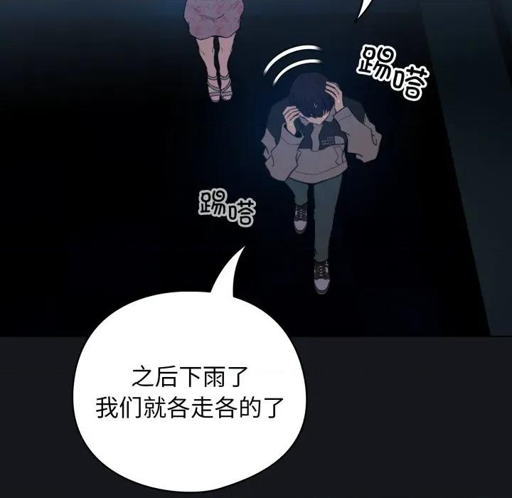 配角的生存任务 配角的生存任务-配角的生存任务 第32话 第9页