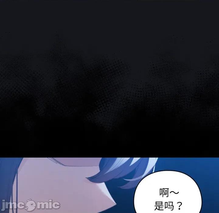 配角的生存任务 配角的生存任务-配角的生存任务 第32话 第10页
