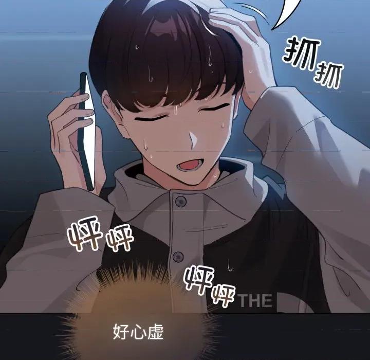 配角的生存任务 配角的生存任务-配角的生存任务 第32话 第13页