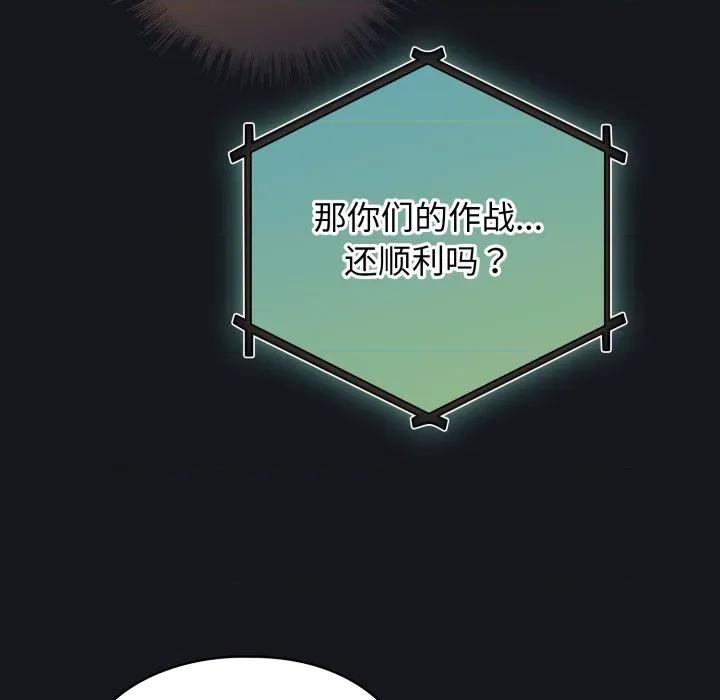配角的生存任务 配角的生存任务-配角的生存任务 第32话 第14页