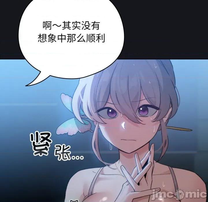配角的生存任务 配角的生存任务-配角的生存任务 第32话 第15页