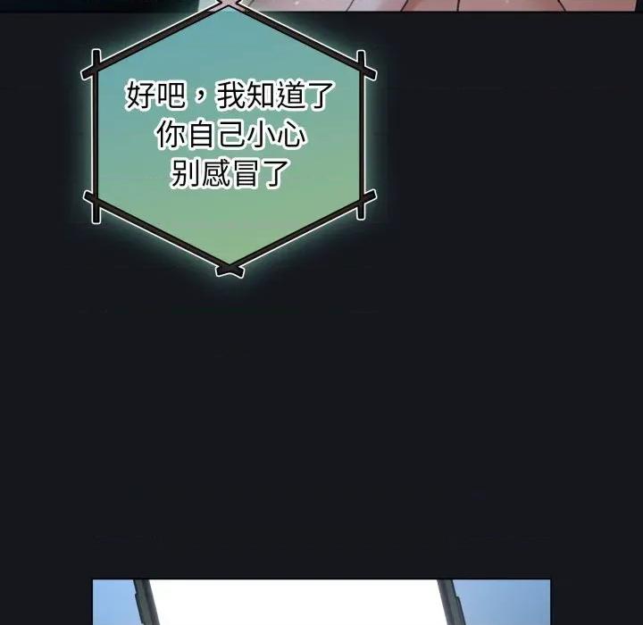 配角的生存任务 配角的生存任务-配角的生存任务 第32话 第16页
